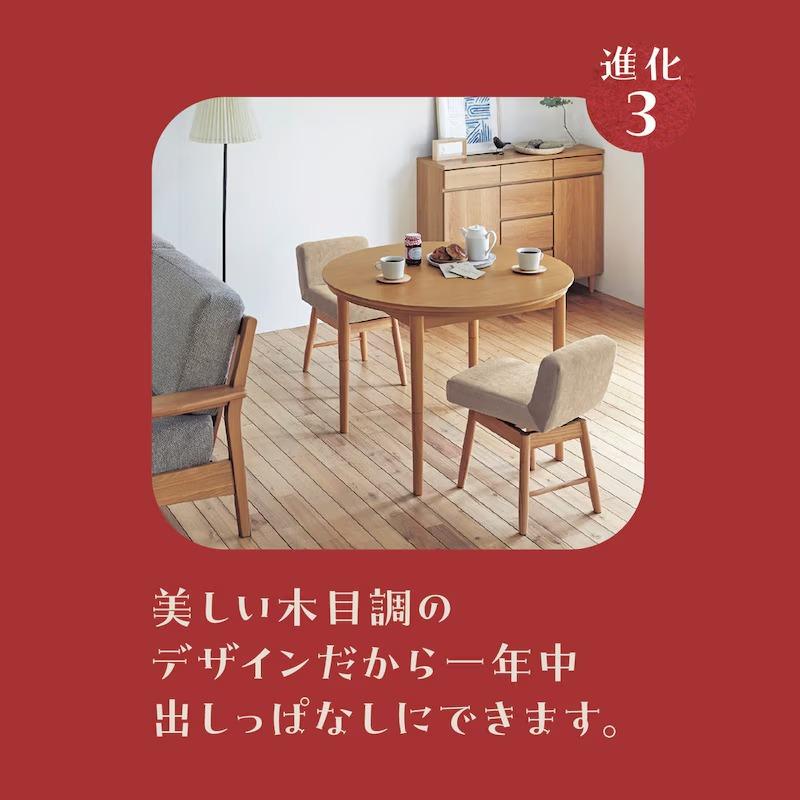 ベルメゾン（BELLE MAISON） こたつ こたつテーブル コタツ ダイニング