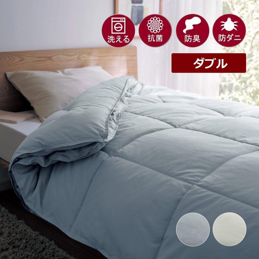 ベルメゾン（BELLE MAISON） 掛け布団 ダブル 洗える 掛布団 掛け