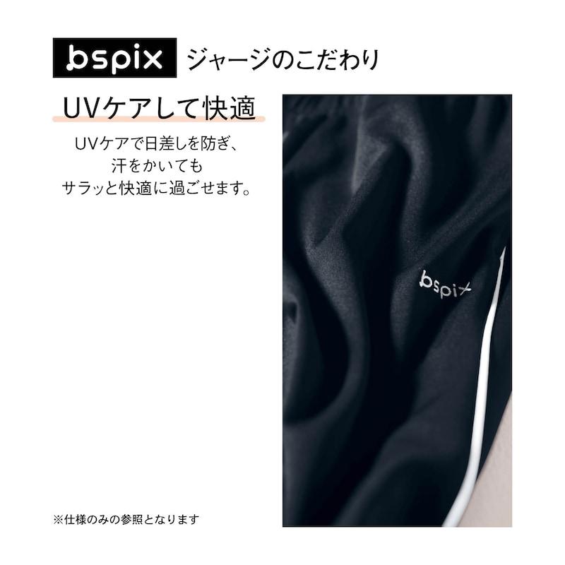 ベルメゾン（BELLE MAISON） ビースピックス 普段使いにも運動にも使い
