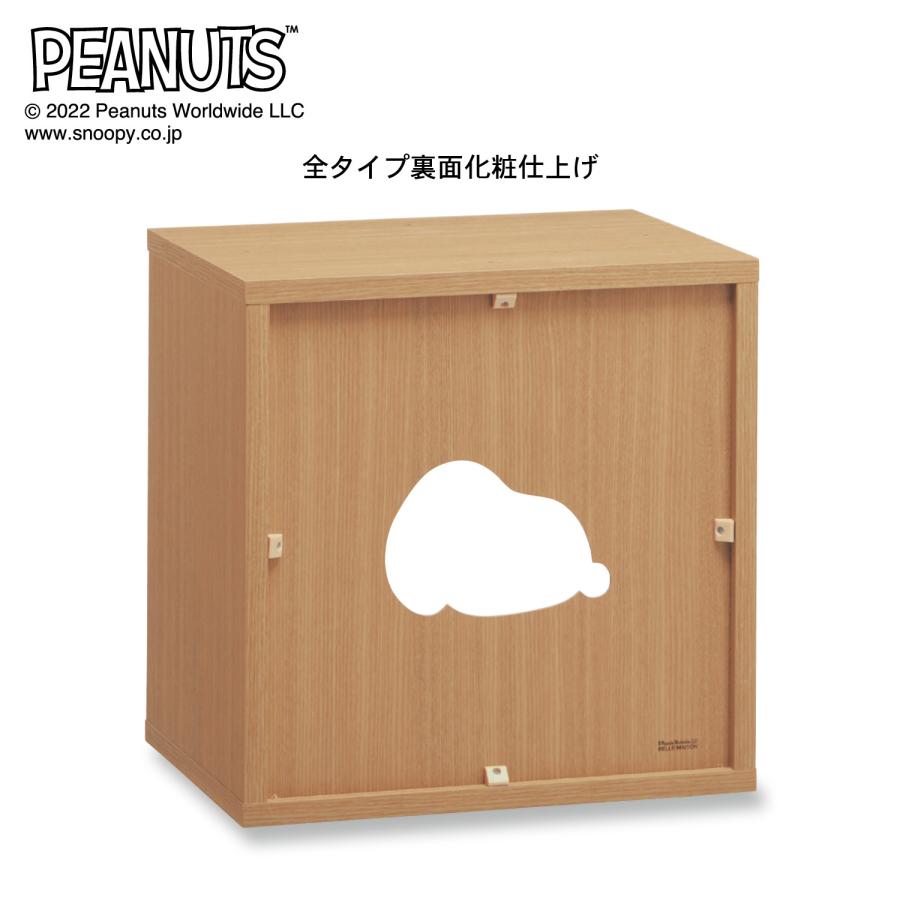 SNOOPY（スヌーピー） キューブボックス オープンラック ラック 収納