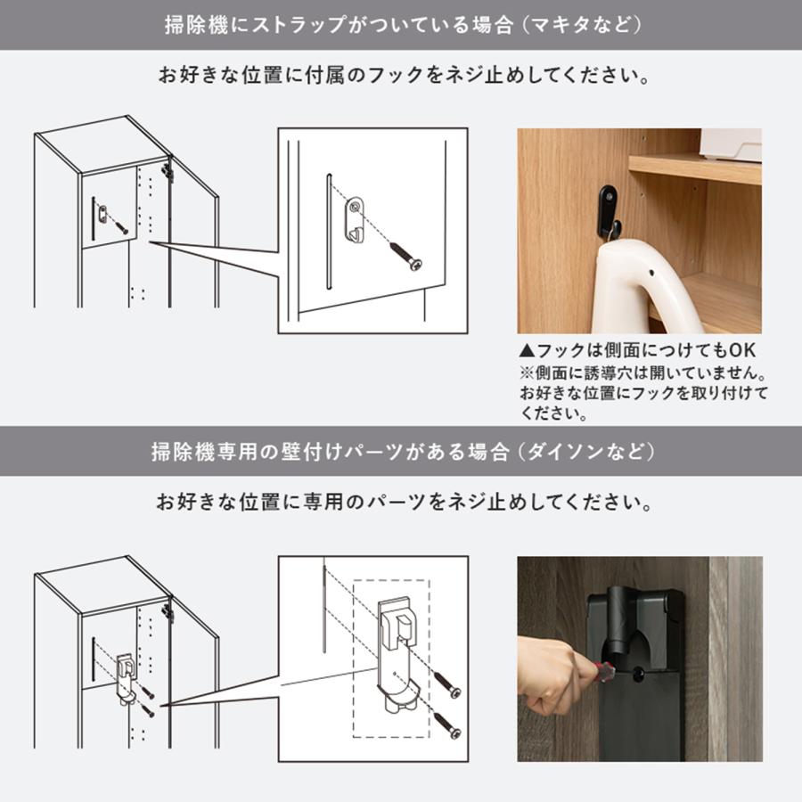 キャビネット 収納 ラック 収納キャビネット 掃除機収納 掃除用品収納