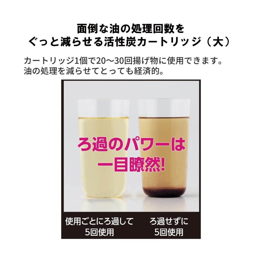 オイルポット 油入れ フッ素加工 お手入しやすい キッチン キッチン用品 台所 台所用品 カートリッジ付き 大 日本製 日用品 日用雑貨｜bellemaison｜12