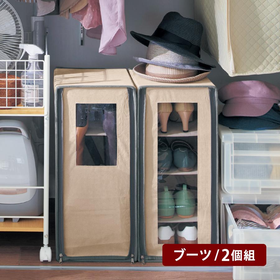ベルメゾン（BELLE MAISON） シューズボックス 靴箱 ボックス 組み立て