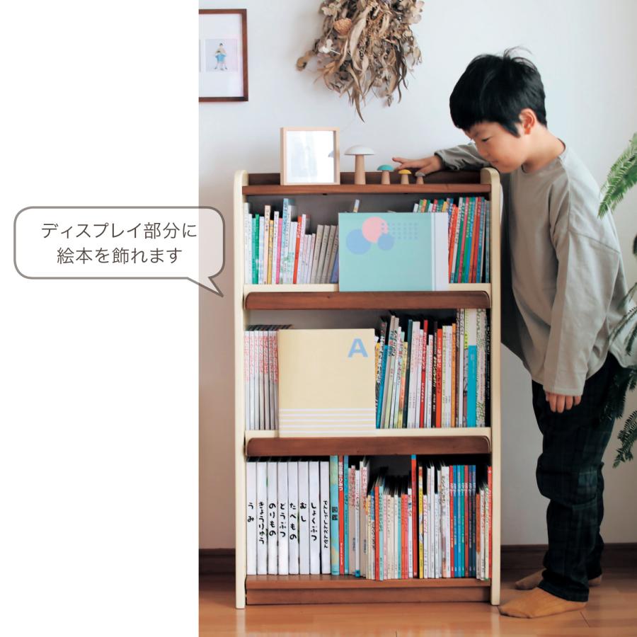 ベルメゾン（BELLE MAISON） 絵本ラック ラック 棚 本棚 絵本棚 ブック