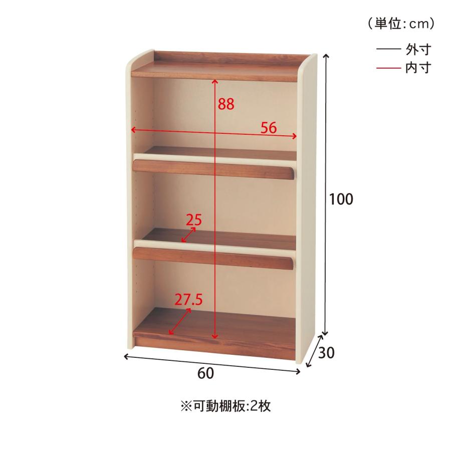 ベルメゾン（BELLE MAISON） 絵本ラック ラック 棚 本棚 絵本棚 ブック