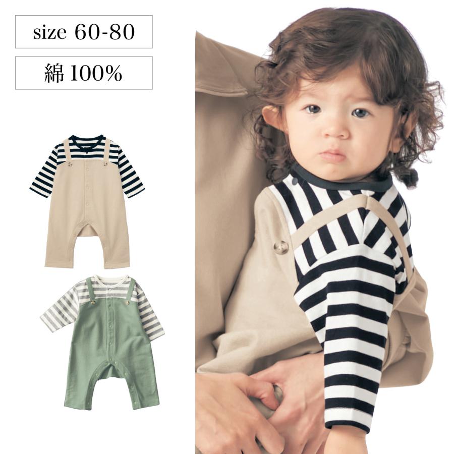 ベルメゾン（BELLE MAISON） ロンパース 赤ちゃん ベビー ベビー服