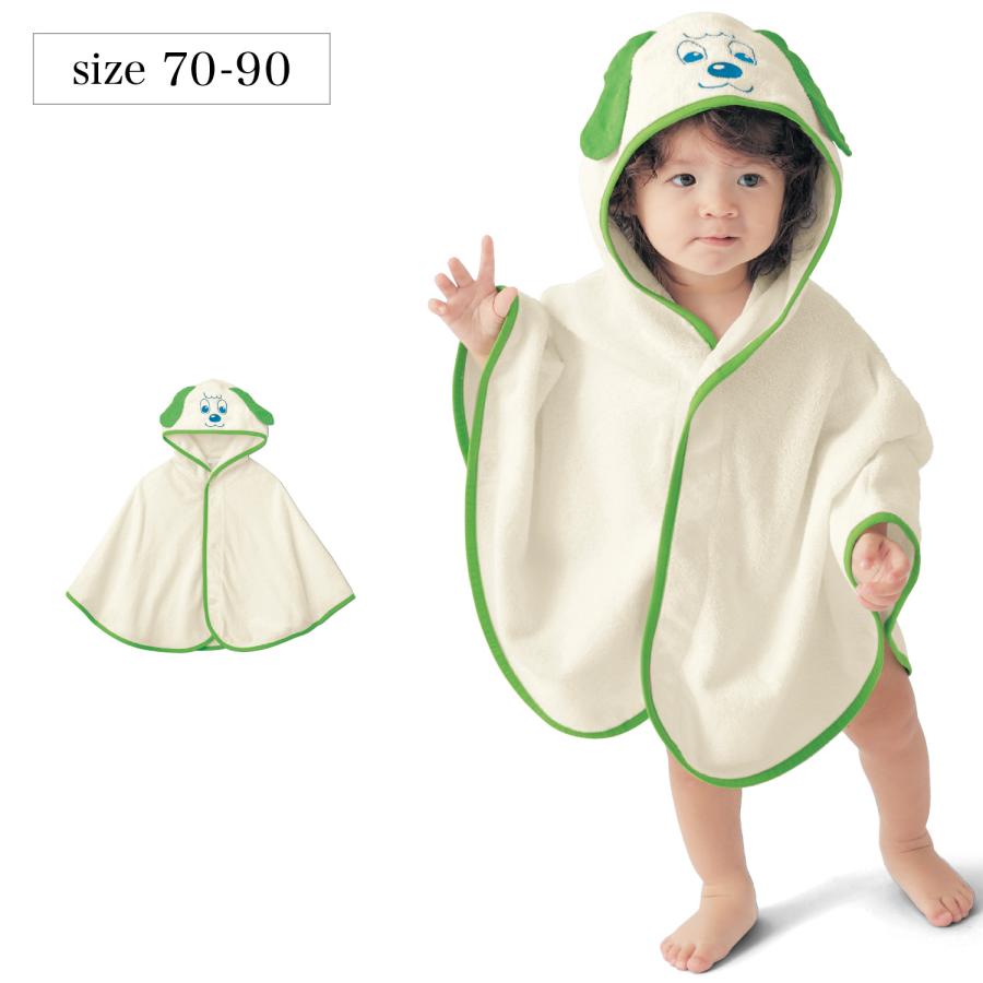 ベルメゾン（BELLE MAISON） ポンチョ バスポンチョ 子供 キッズ 子供