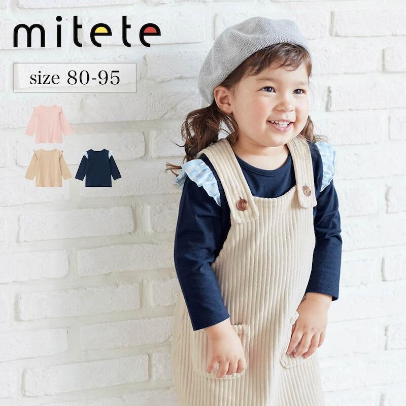 ベルメゾン（BELLE MAISON） Tシャツ 長袖 トップス カットソー 子供服 