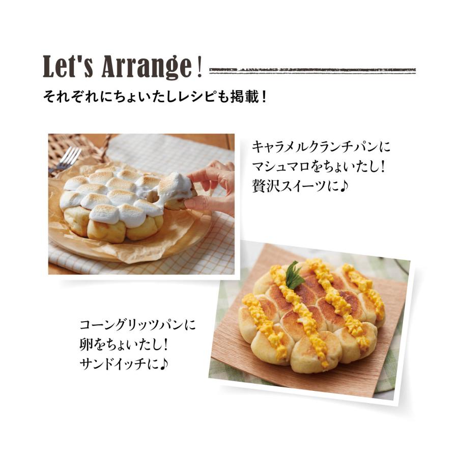 ベルメゾン（BELLE MAISON） 手作りキット パン ちぎりパン キット