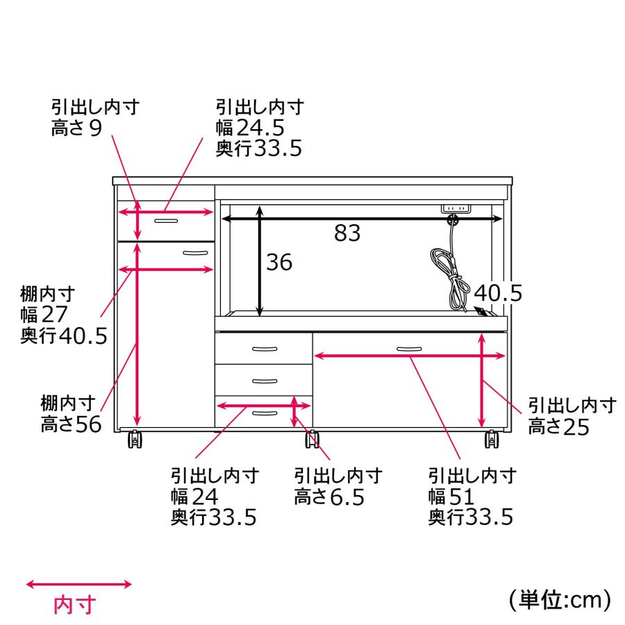 ベルメゾン（BELLE MAISON） キッチンカウンター レンジ台 食器棚