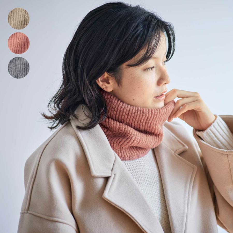 ベルメゾン（BELLE MAISON） 冷えとり日和365 ふわのびふわふわネック