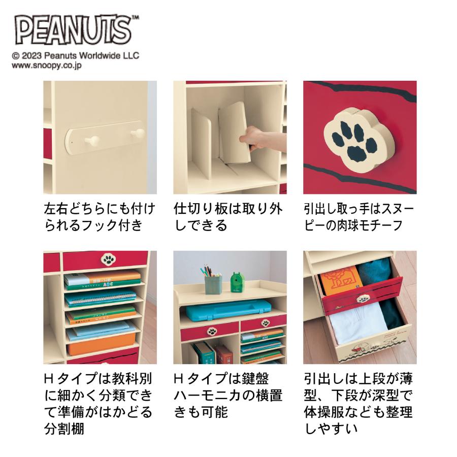 SNOOPY ランドセル収納ワゴン「スヌーピー」 H