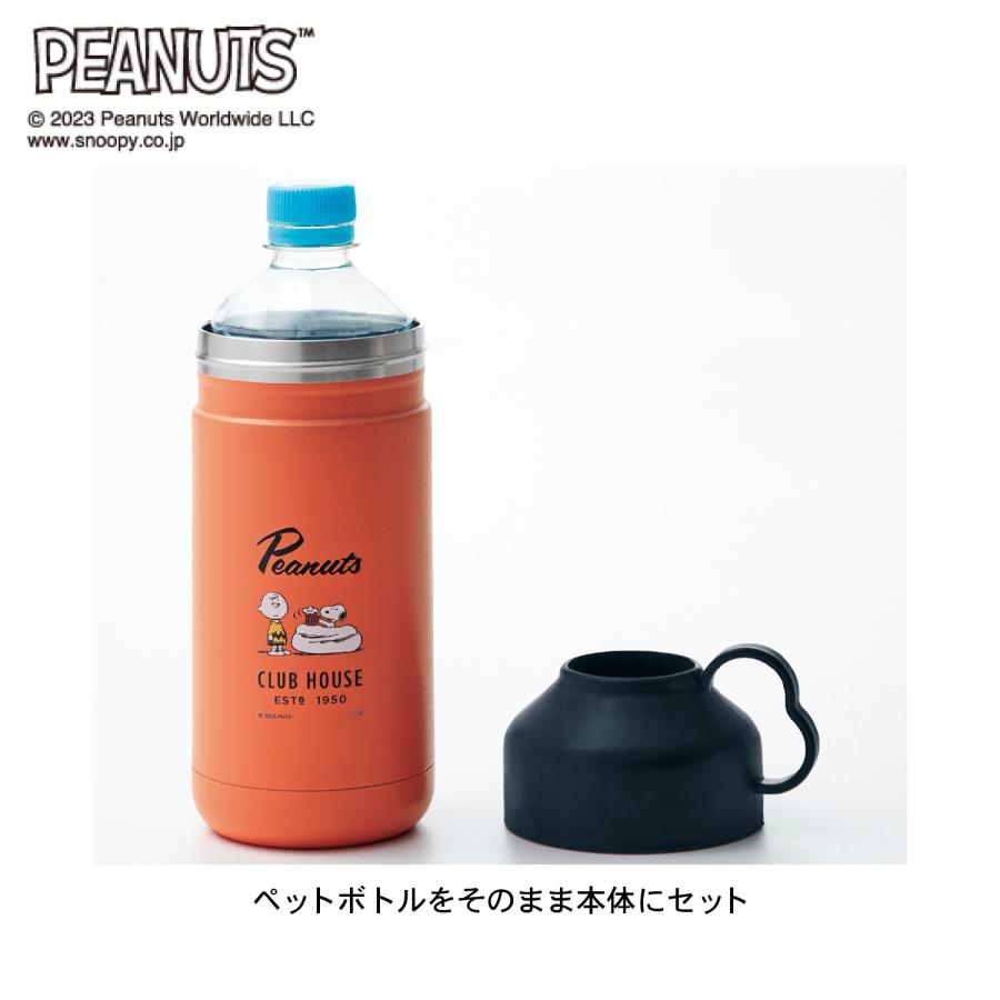 PEANUTS ペットボトルクーラー 保冷クーラー クーラー お出かけ 携帯