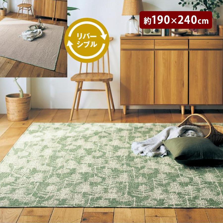 ベルメゾン（BELLE MAISON） ラグ キルトラグ 洗える ラグマット 北欧