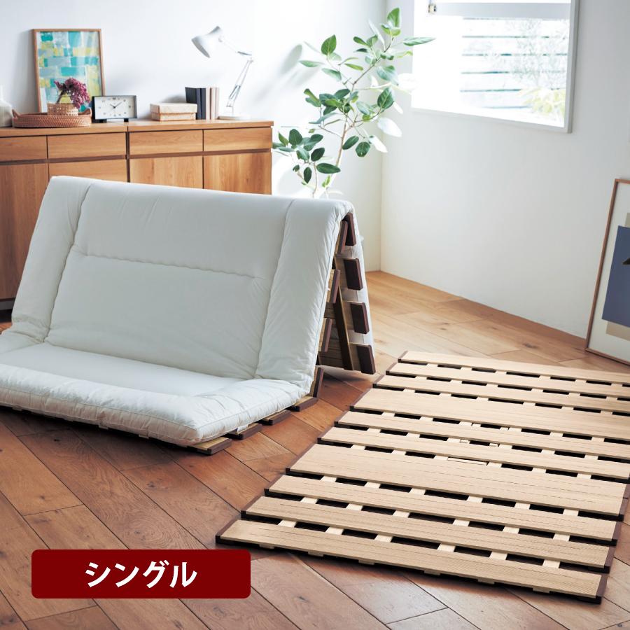 すのこベッド　ベルンゾン　シングル　8枚×3セット ベルメゾン（BELLE MAISON） ベッド すのこベッド 寝具家具 家具 軽量