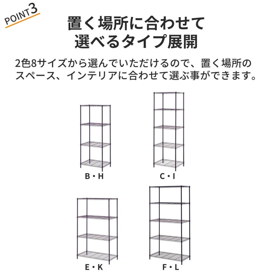 ベルメゾン（BELLE MAISON） スチールラック ラック メタルラック 棚