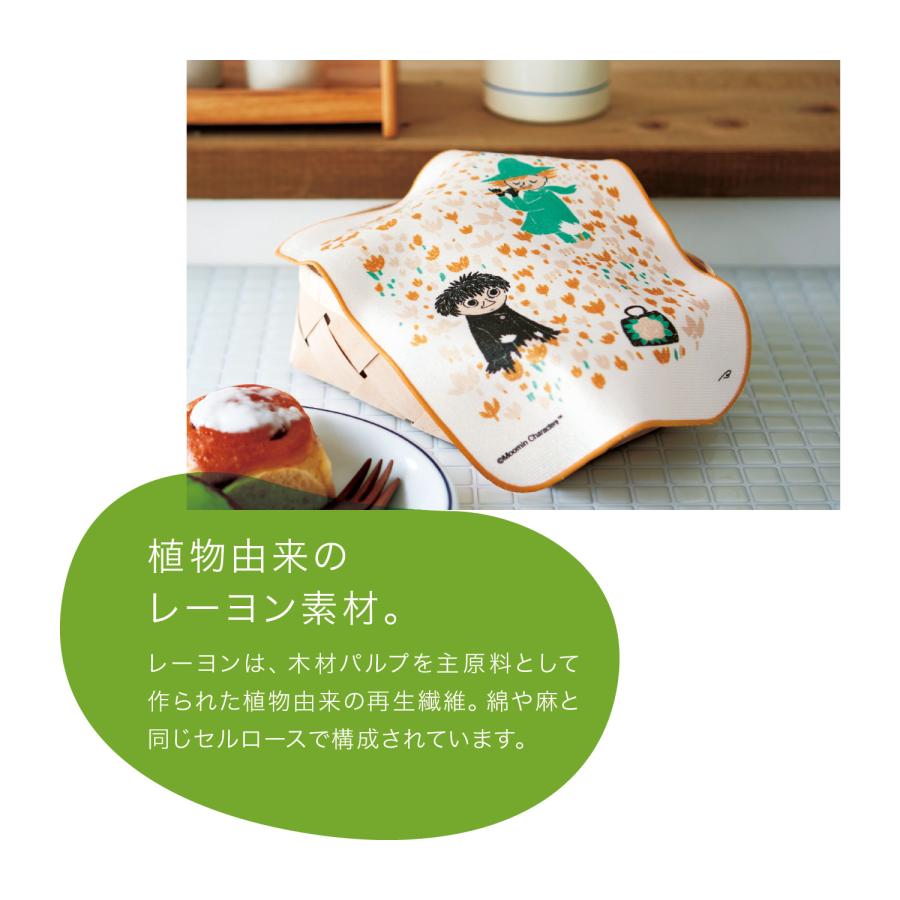 MOOMIN（ムーミン） ふきん 布巾 フキン キッチングッズ キャラクター
