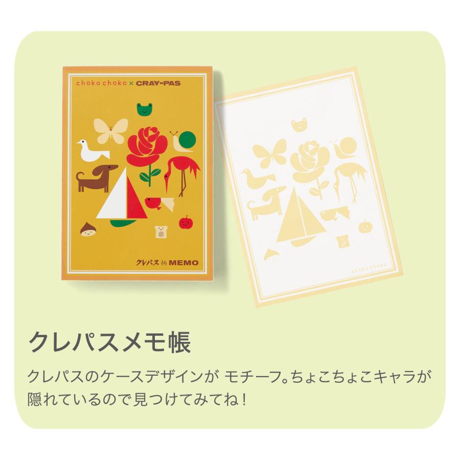 ベルメゾン（BELLE MAISON） ちょこちょこ 月刊ちょこちょこ クレパス