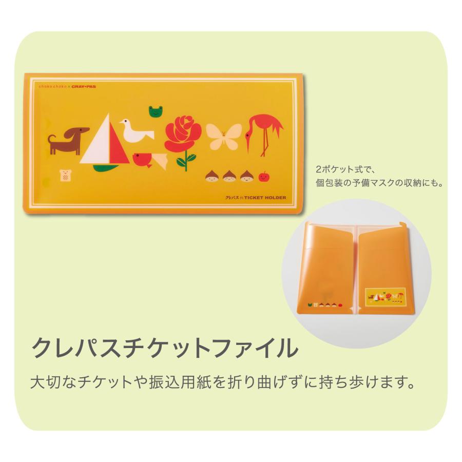 ベルメゾン ちょこちょこ 月刊ちょこちょこ クレパスコラボ 