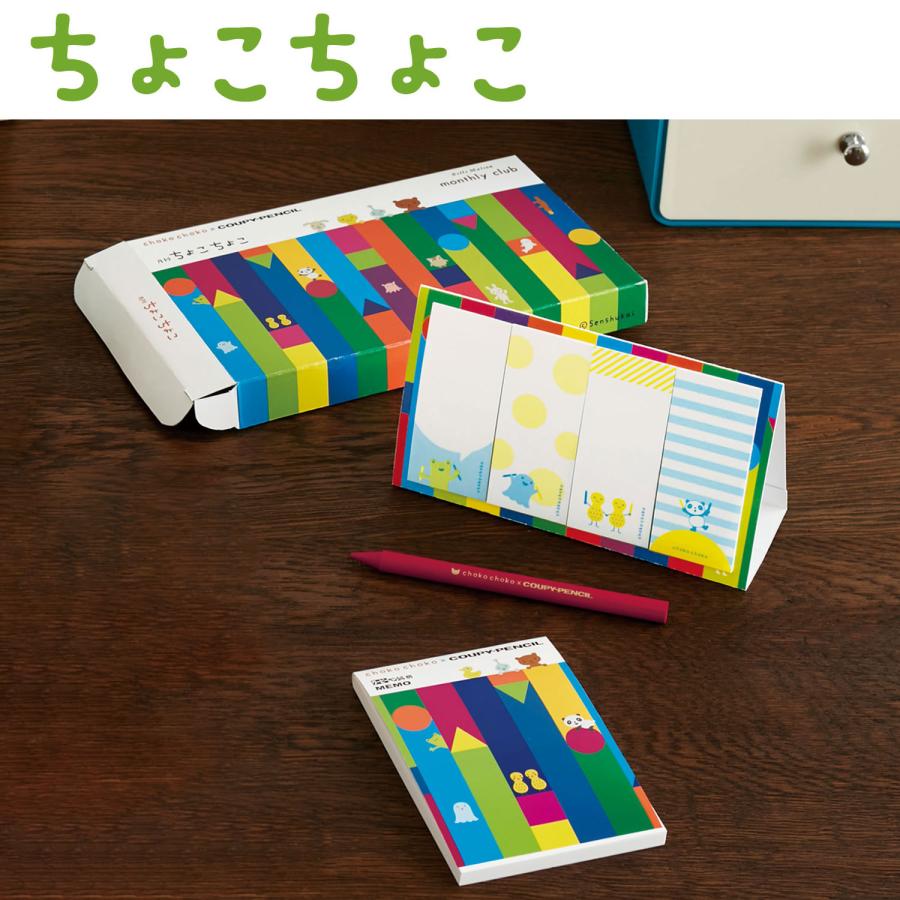 ベルメゾン（BELLE MAISON） ちょこちょこ 月刊ちょこちょこ クーピー