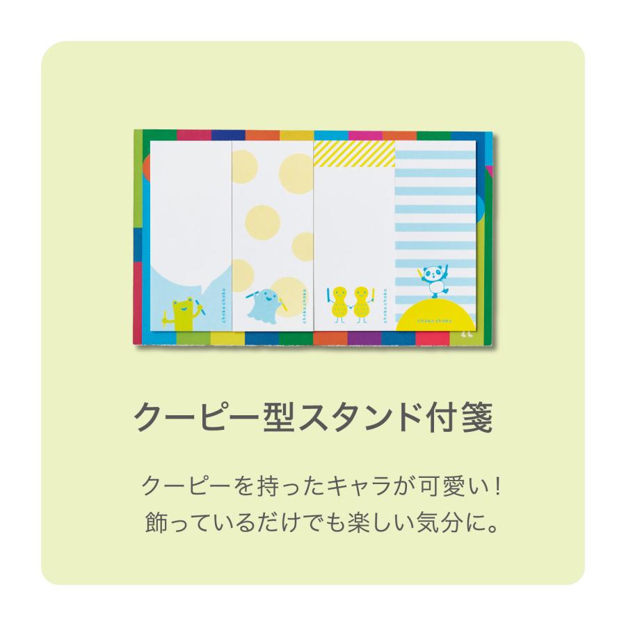 ベルメゾン（BELLE MAISON） ちょこちょこ 月刊ちょこちょこ クーピー