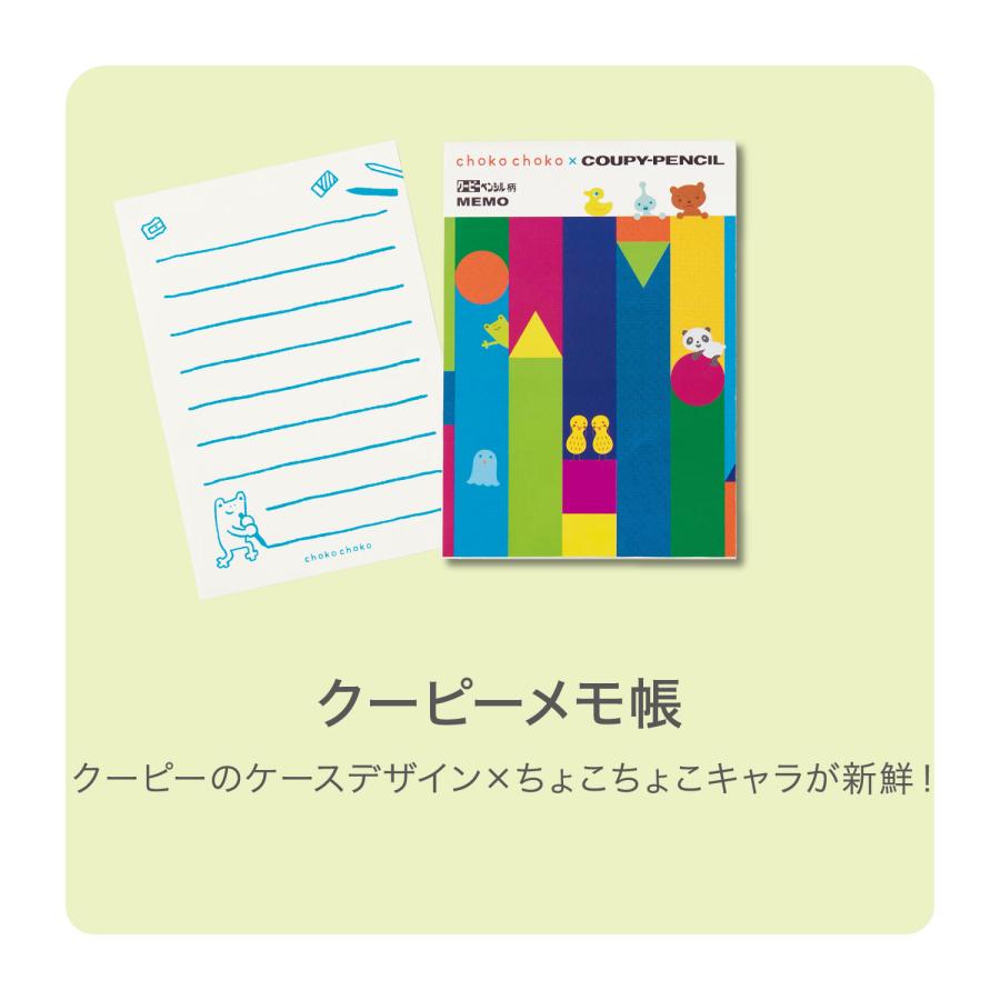 ベルメゾン（BELLE MAISON） ちょこちょこ 月刊ちょこちょこ クーピー