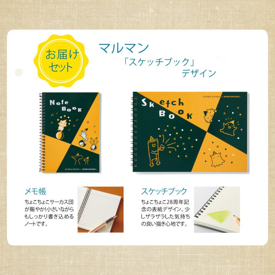 月刊ちょこちょこ」まとめ売り約250点千趣会ベルメゾン 「月刊