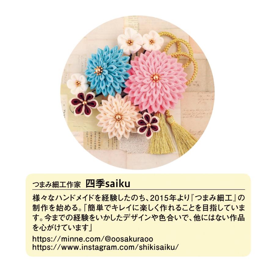 くららぼ 四季saiku・つまみ細工のお花手作りキット｜bellemaison｜17