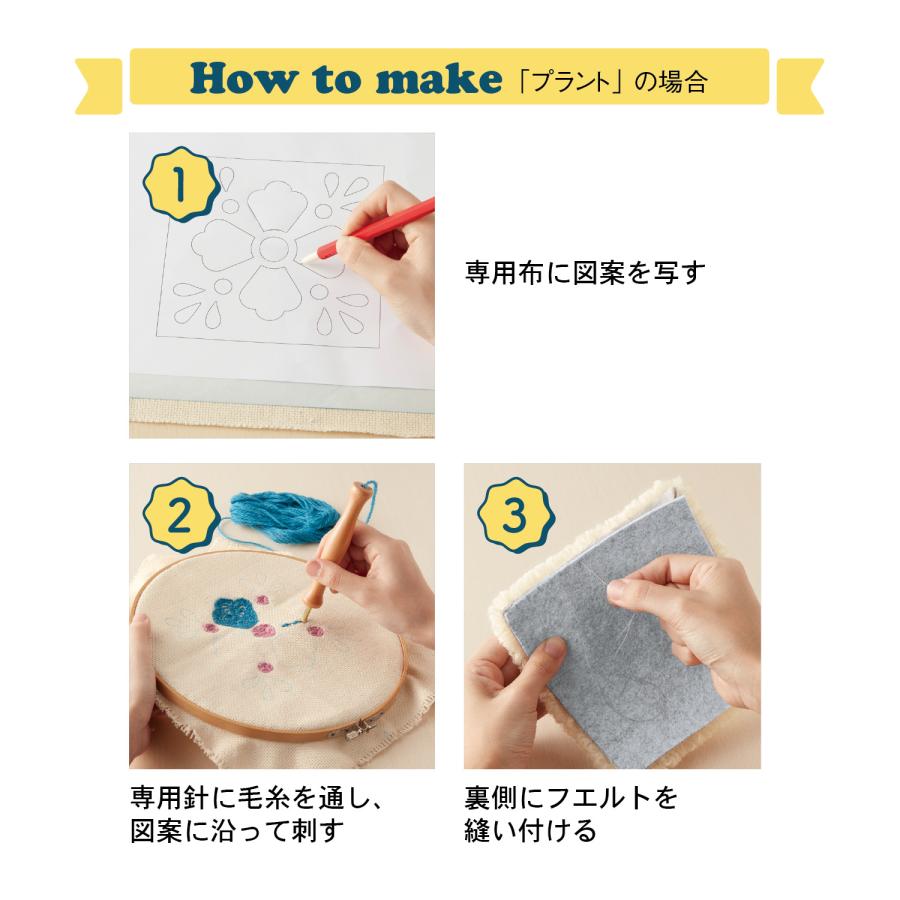 ベルメゾン（BELLE MAISON） くららぼ パンチニードルで作るミニラグ