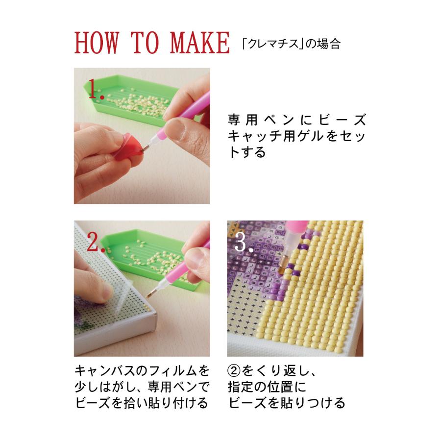 ベルメゾン（BELLE MAISON） 手作りキット キット ハンドメイドキット
