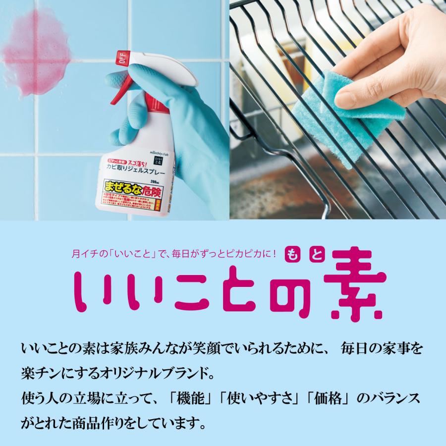 クリーナー 洗剤 トイレ用 掃除用品 掃除道具 トイレ 自然由来 スプレー 拭き取り ラベンダー精油 さわやか 日本製 いいことの素 日用品 日用雑貨｜bellemaison｜06