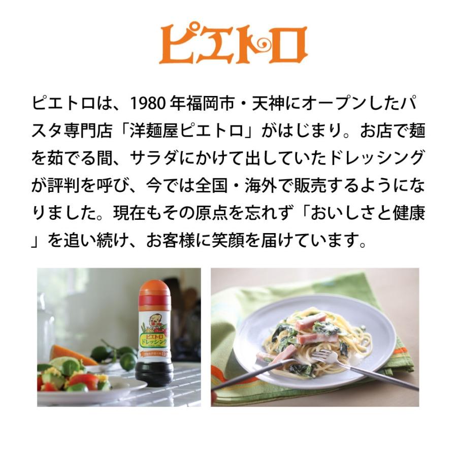スープセット ピエトロ 10食セット スープ満喫セット PIETRO A DAY