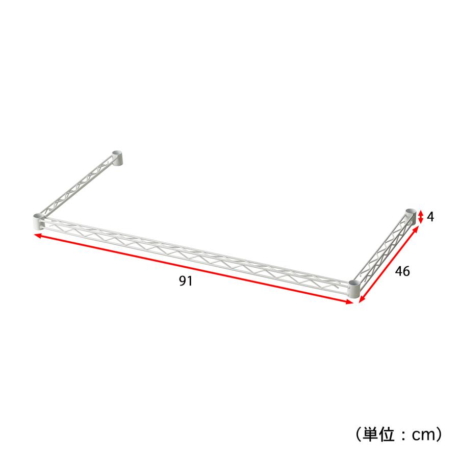 ベルメゾン（BELLE MAISON） スチールラック専用補強パーツ 91×46 専用
