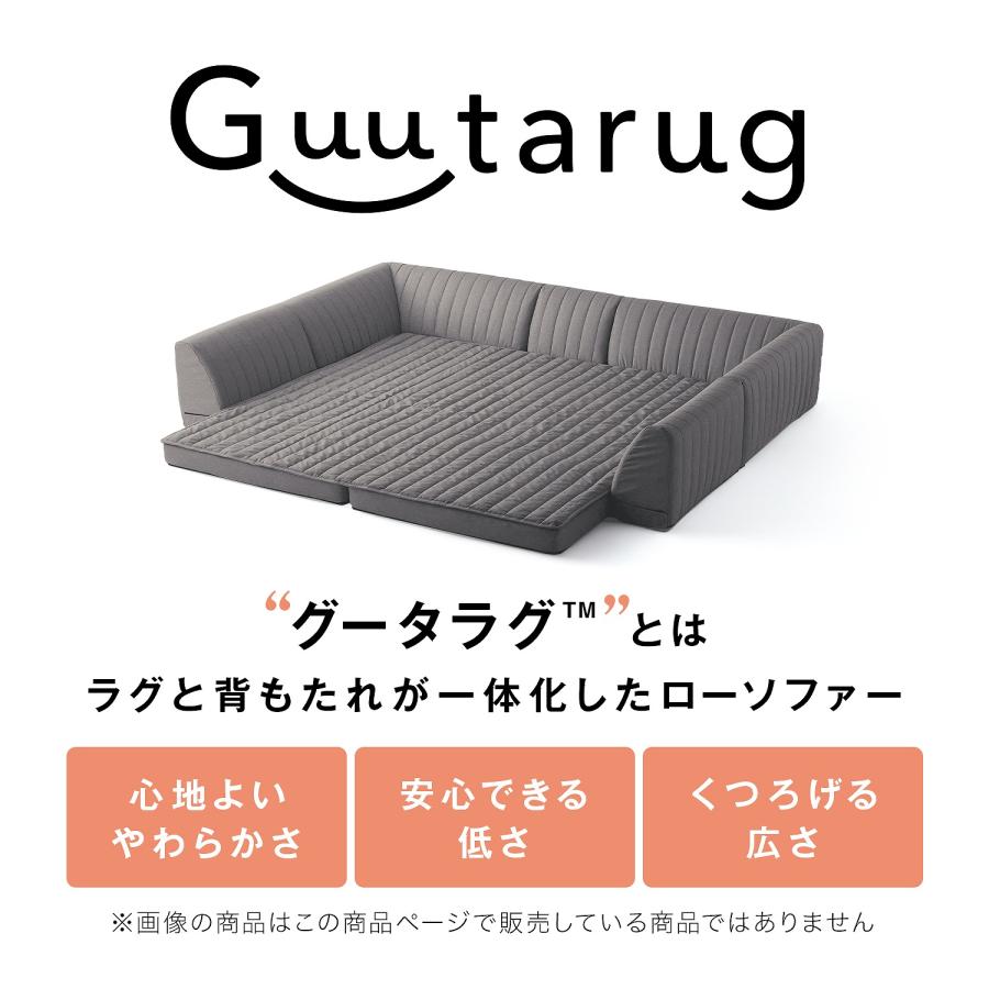 ソファーカバー ソファカバー カバー 洗える 専用カバー ダブルコーナーローソファーセット専用 替えカバー 洗い替えカバー グータラグ専用 撥水 大サイズ_4