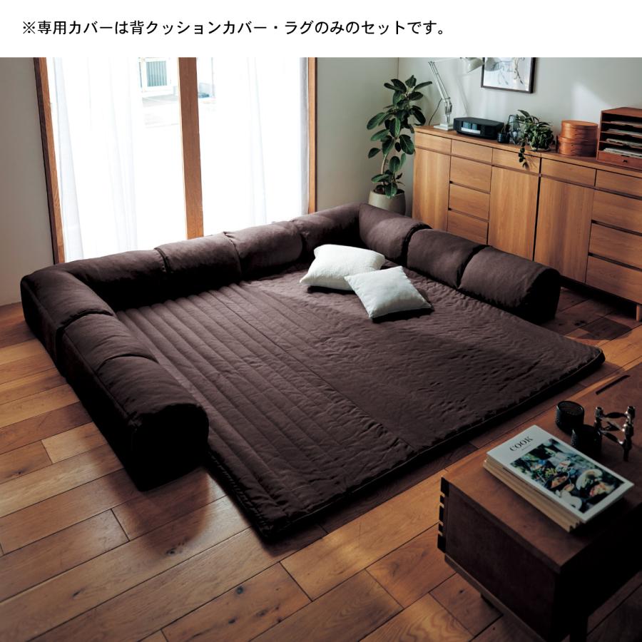 ソファーカバー ソファカバー カバー 洗える 専用カバー ダブルコーナーローソファーセット専用 替えカバー 洗い替えカバー グータラグ専用 撥水 大サイズ_5