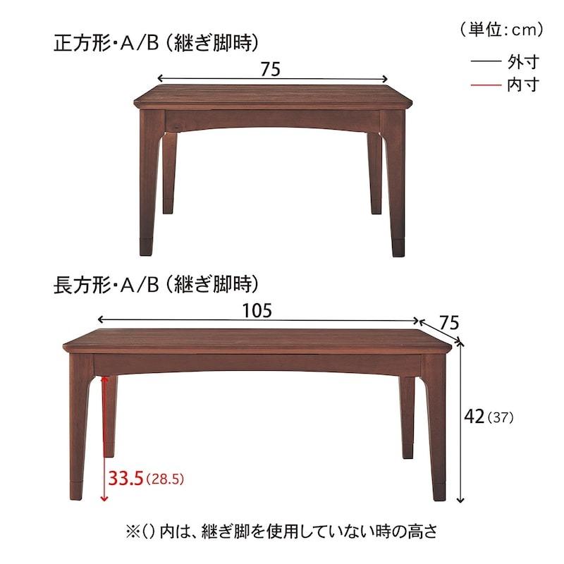ベルメゾン（BELLE MAISON） こたつ こたつテーブル 正方形 Bタイプ