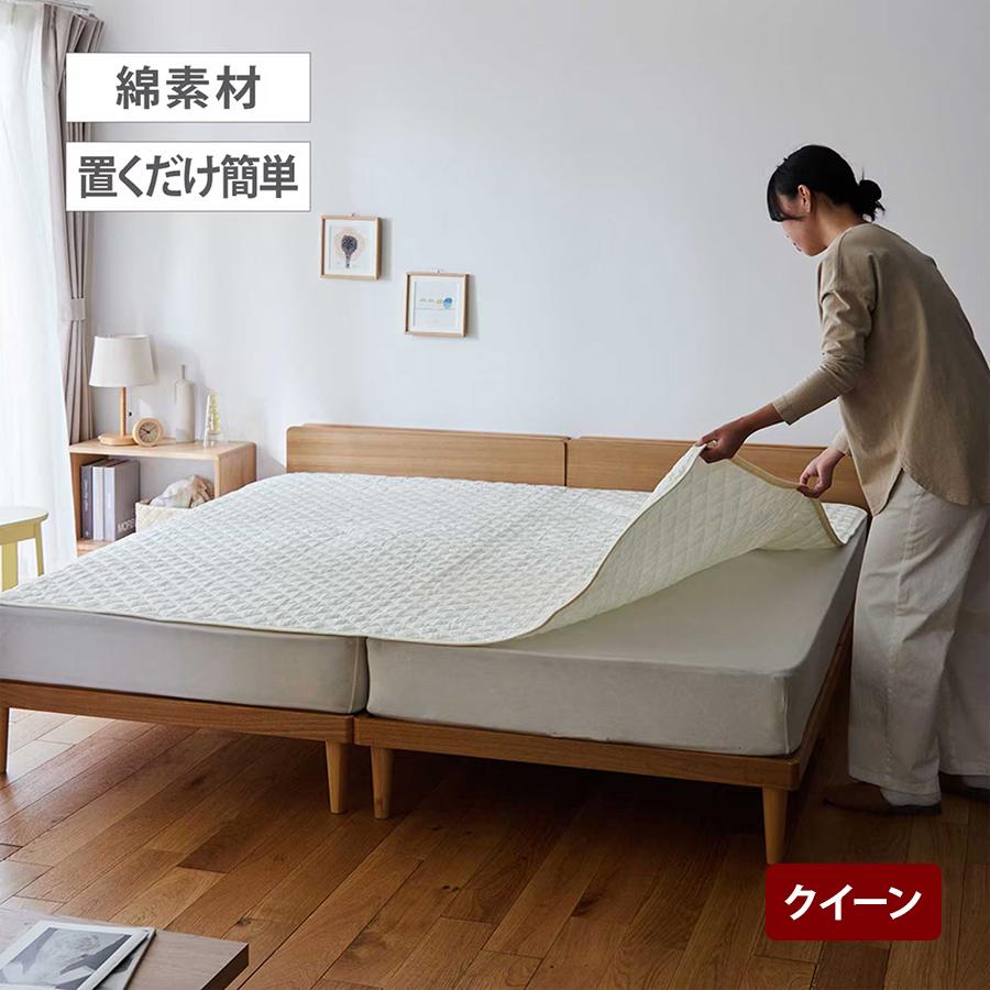 タ*シ様 MASTERWAL 敷きパッド ベッドパッド　クイーンサイズ 敷きパッド クイーン ベッドパッド パッド 寝具パッド ベッドマット