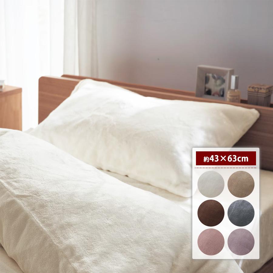 ベルメゾン（BELLE MAISON） 枕カバー ピローケース 1枚 約43×63