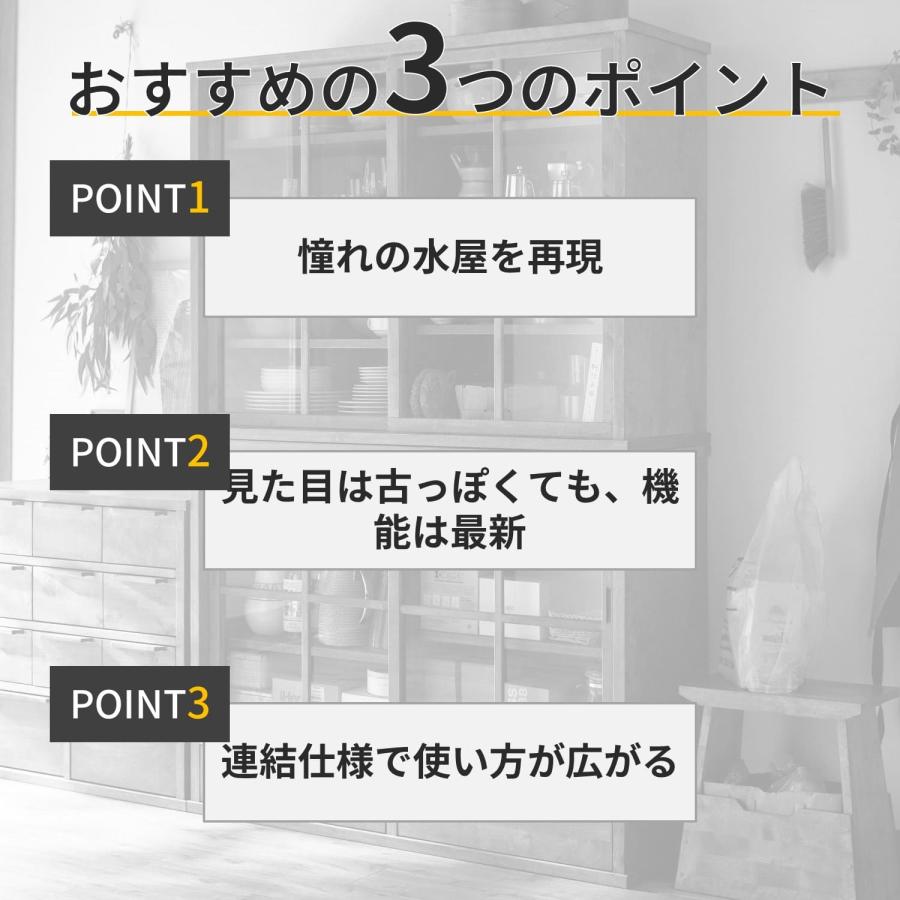 キッチンラック 食器棚 キッチン 収納 キッチンボード キャビネット 棚 チェスト 収納棚 レトロ アンティーク風 水屋箪笥風 引き戸 リビング ダイニング A/80cmの画像