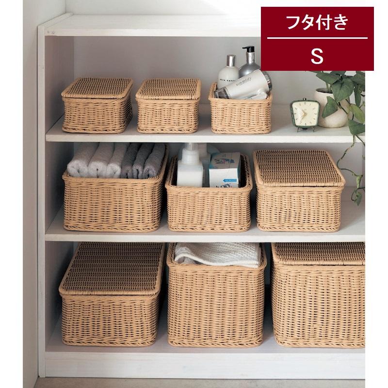 ベルメゾン（BELLE MAISON） バスケット かご 洗える 収納バスケット