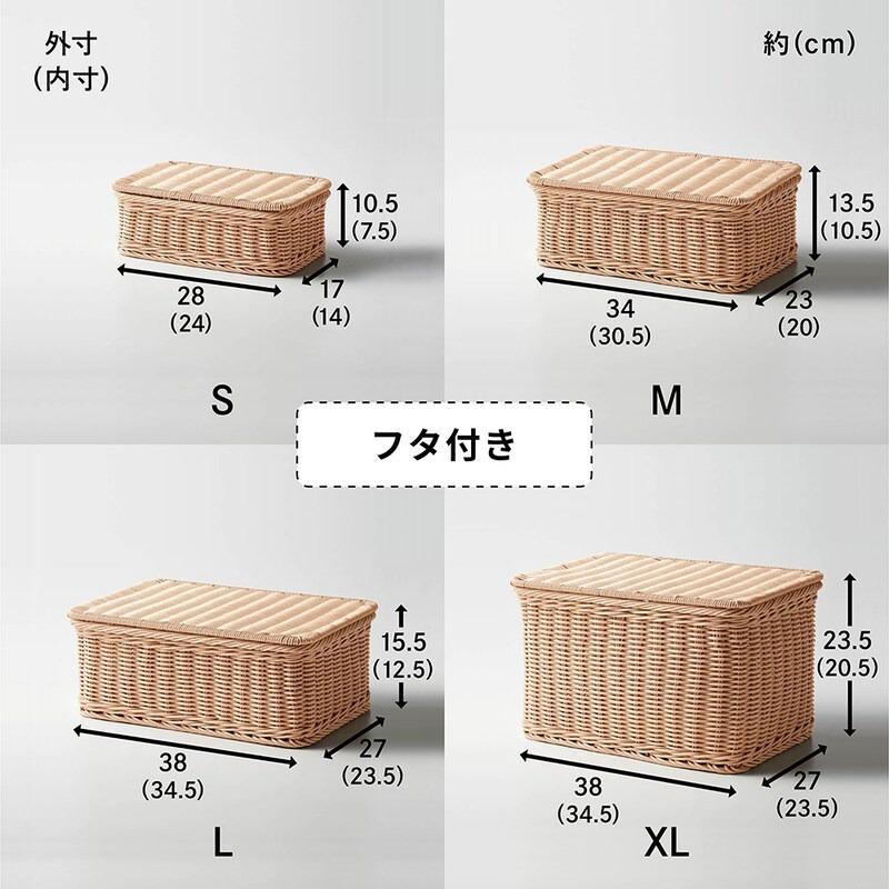 ベルメゾン（BELLE MAISON） バスケット かご 洗える 収納バスケット