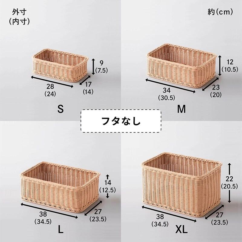 バスケット かご 洗える 収納バスケット ラタン調 収納小物 インテリア