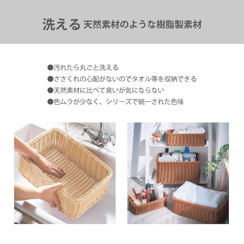 ベルメゾン（BELLE MAISON） バスケット かご 洗える 収納バスケット