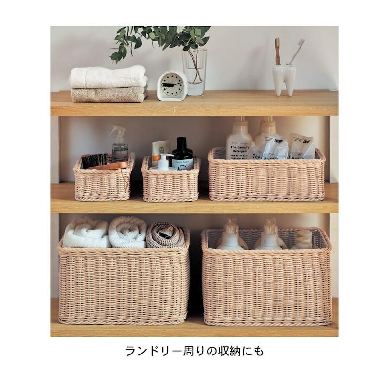 ベルメゾン（BELLE MAISON） バスケット かご 洗える 収納バスケット