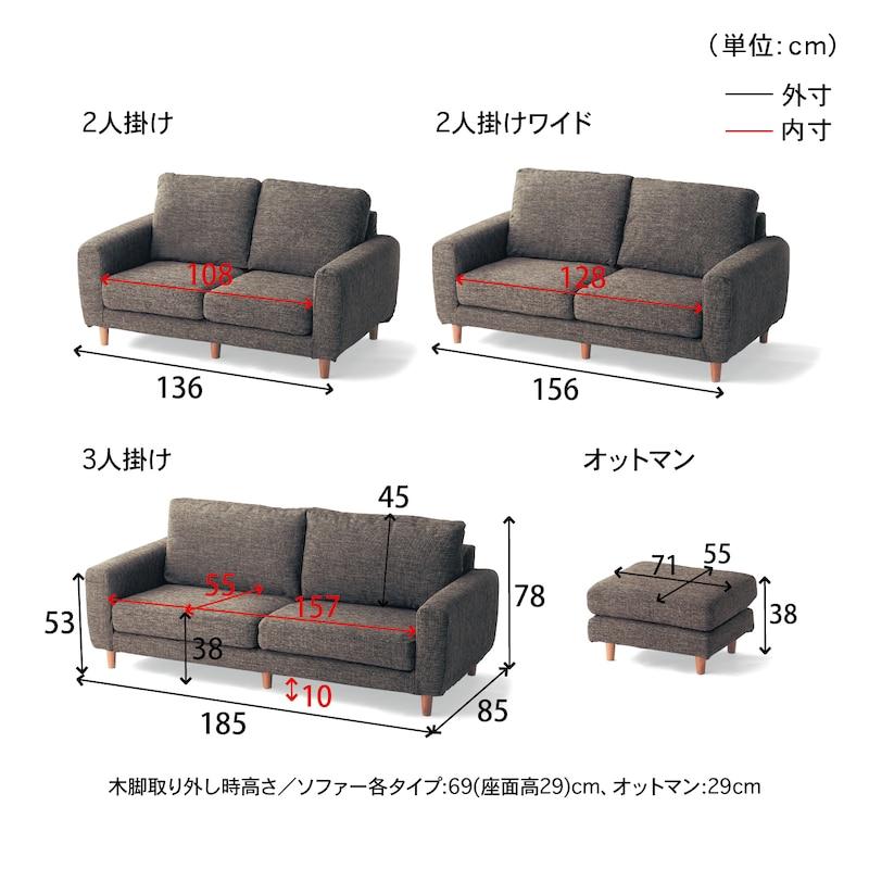 ソファー ソファ 2人掛け ワイド 北欧 洗える ウォッシャブルカバー 撥