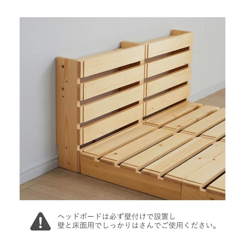 ベルメゾン（BELLE MAISON） すのこベッド ヘッドボード用 1枚セット