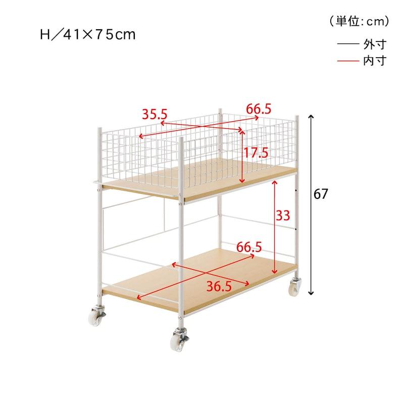 収納ワゴン 収納棚 収納ラック ラック ワゴン 収納家具 伸縮式 収納家具 インテリア 有効活用 シンプル 押し入れ クローゼット H/41×75cm おしゃれ｜bellemaison｜07