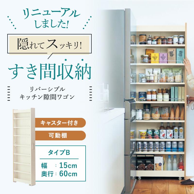 ベルメゾン 隙間収納 15cm キッチンラック スリム 収納ラック ベルメゾン 隙間収納 15cm キッチンラック スリム 収納ラック