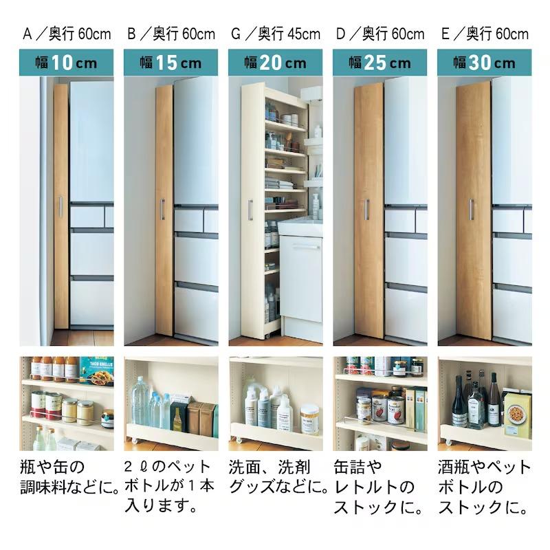 ベルメゾン（BELLE MAISON） 隙間収納 15cm キッチンラック スリム