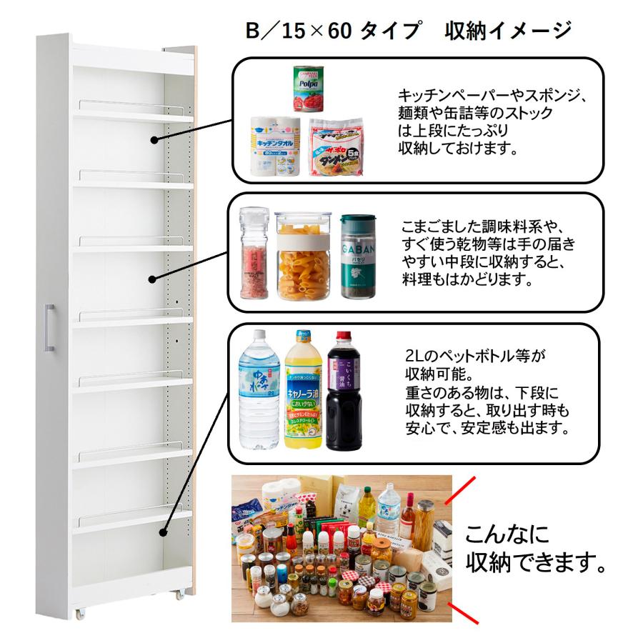 ベルメゾン（BELLE MAISON） 隙間収納 15cm キッチンラック スリム